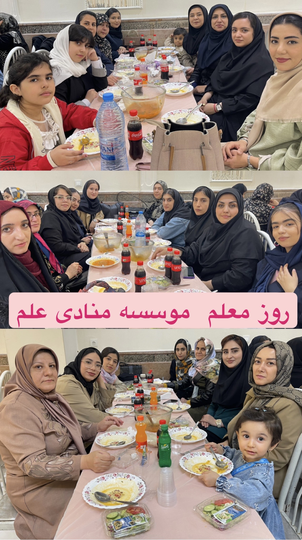 روز معلم 1404