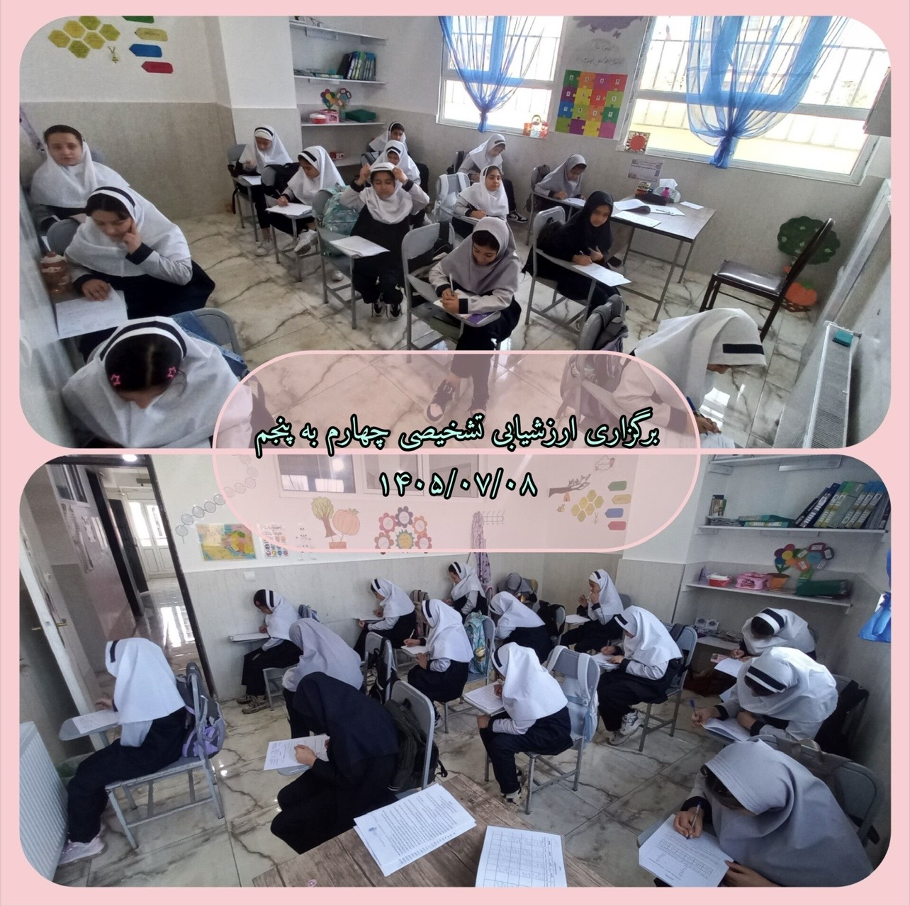 آزمون آغازین