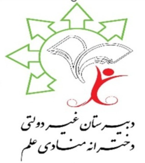 #آموزش#تعطیلی مدرسه روز دوشنبه 27 مهر ماه به علت رفتن به اردوی فرهنگی تفریحی