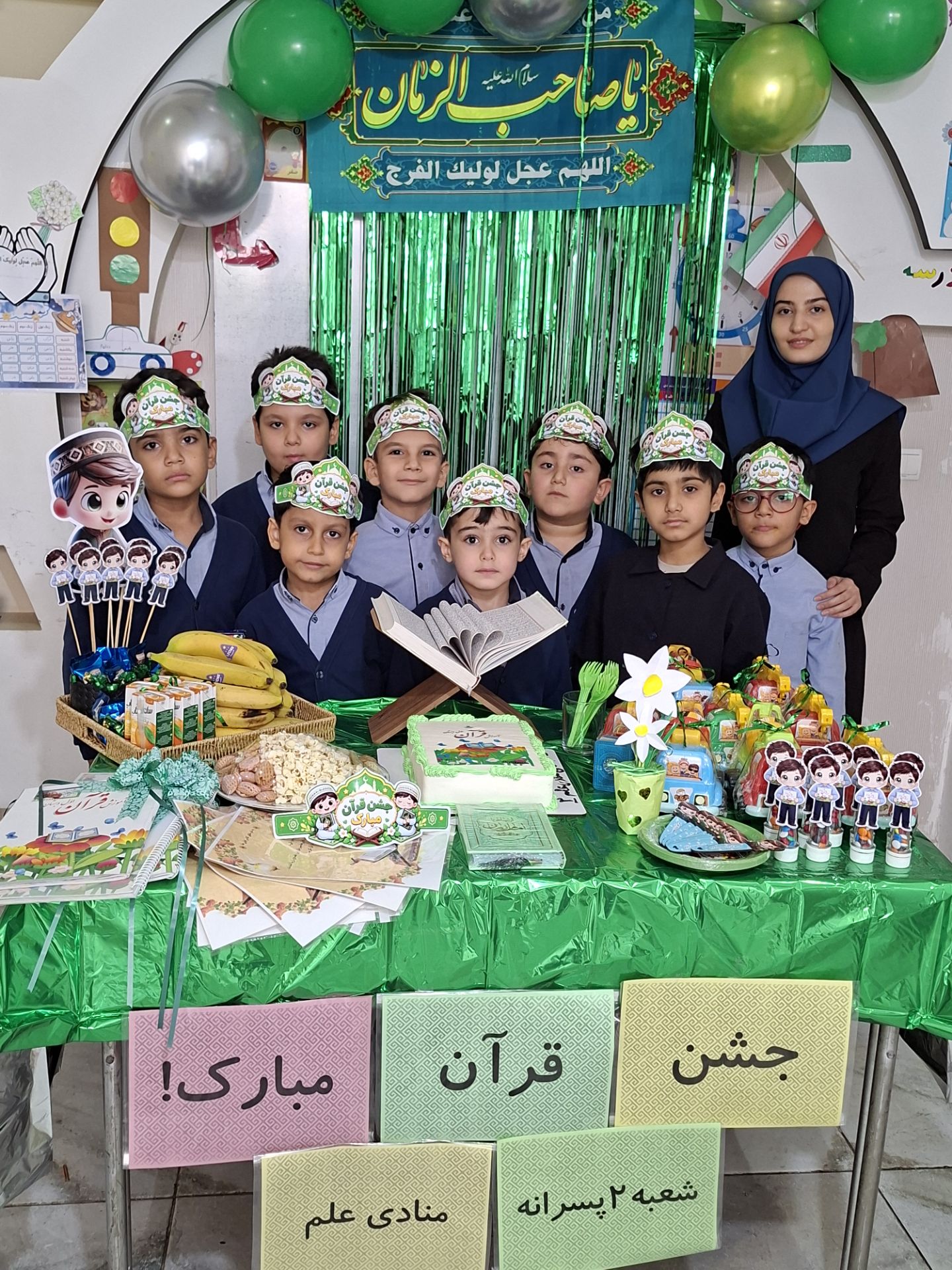 جشن های کلاسی